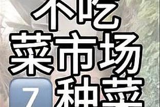 表现出色！希尔德11中7&三分6中4 得到21分2板2助2断